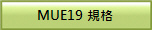 MUE19 �W��